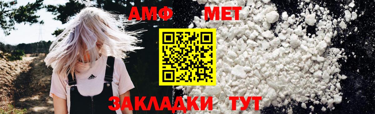 Amphetamine  Amphetamine Premium  Вход с VPN  Железногорск 