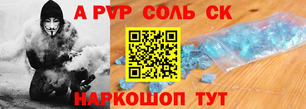 Alpha PVP СК КРИС  Вход с VPN  Железногорск  Альфа ПВП  Alpha PVP VHQ 