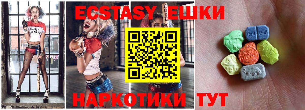 Железногорск  ЭКСТАЗИ 280мг  Вход с VPN  ЭКСТАЗИ TESLA 