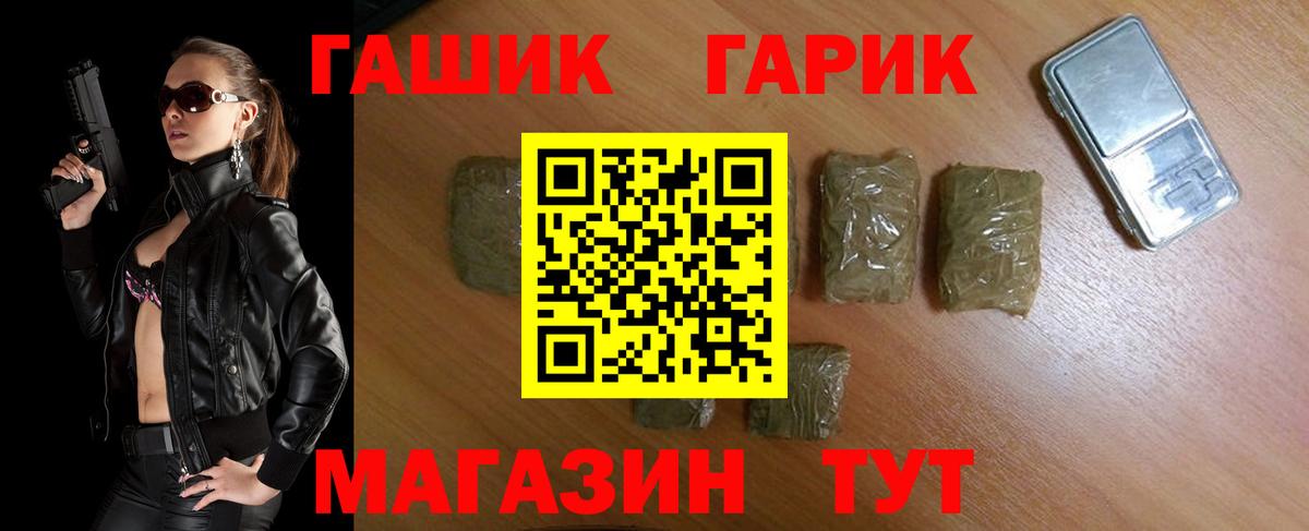 ГАШИШ хэш  Гашиш Cannabis  где купить   Вход с VPN  Железногорск  Гашиш 