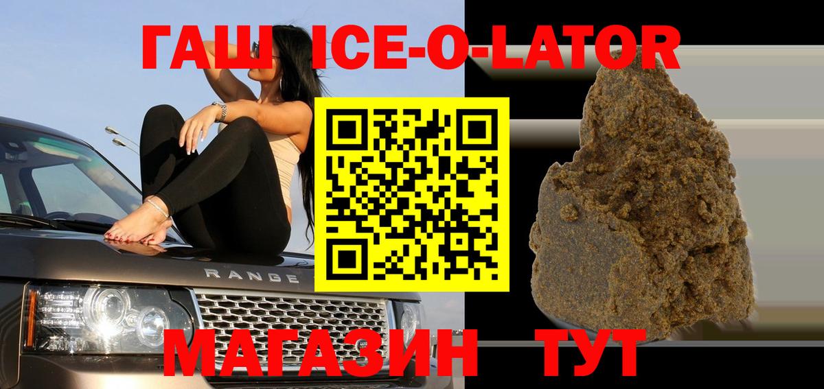 Гашиш VHQ Железногорск
