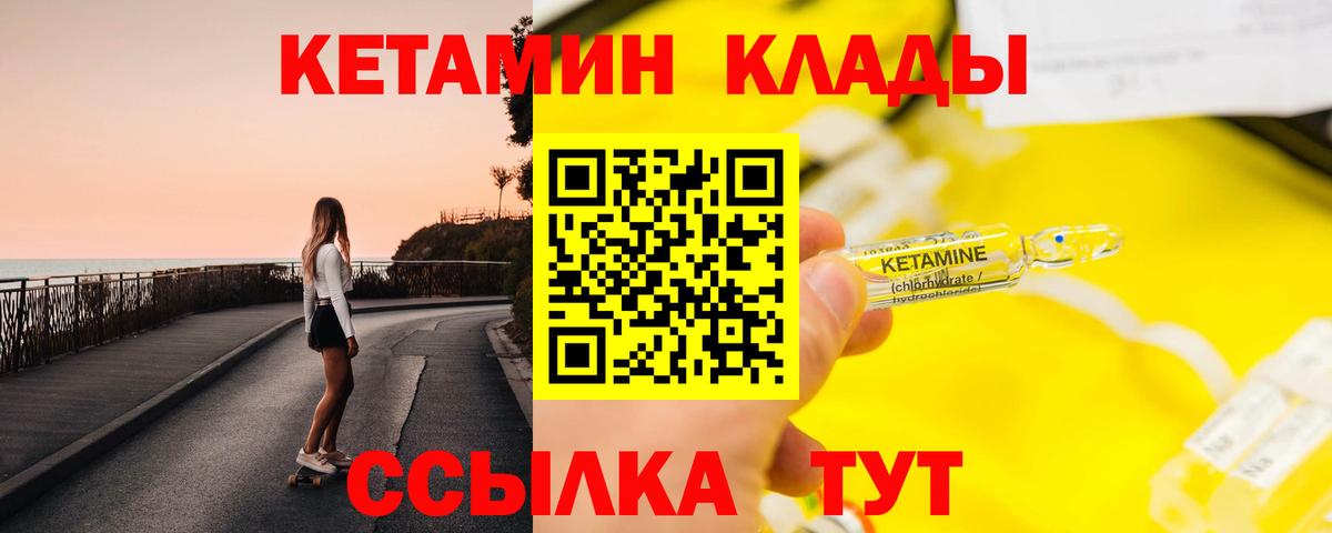 Кетамин ketamine  Вход с VPN  OMG ТОР  КЕТАМИН VHQ  Железногорск 