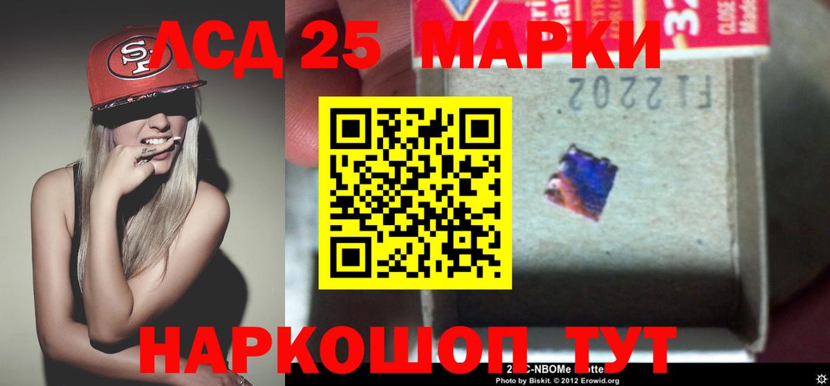 ЛСД экстази кислота Железногорск