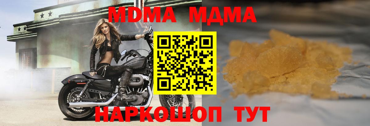 МДМА crystal  Вход с VPN  МДМА  Железногорск  МДМА Molly 