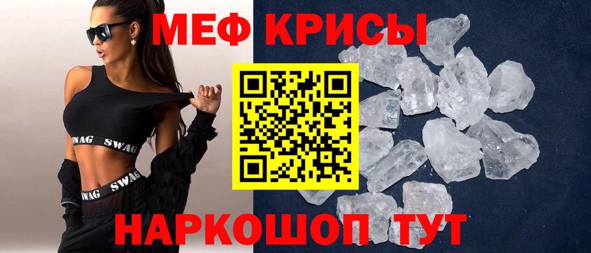 Меф кристаллы  Меф  Железногорск  Вход с VPN 