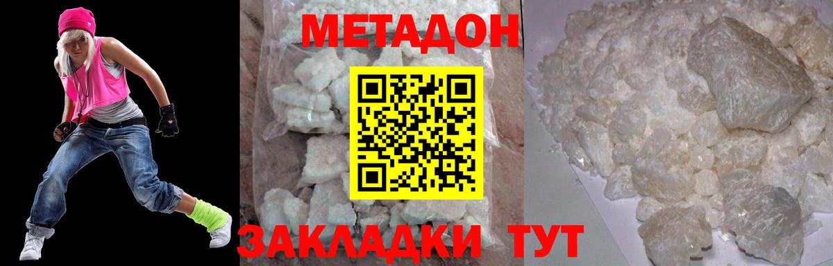 Железногорск  МЕТАДОН белоснежный  Вход с VPN 