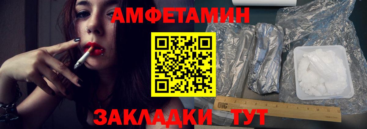 Метамфетамин Декстрометамфетамин 99.9%  Метамфетамин Декстрометамфетамин 99.9%  Железногорск  Вход с VPN 