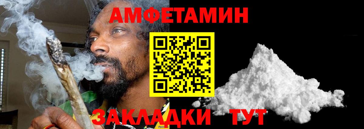 МЕТАМФЕТАМИН Methamphetamine Железногорск