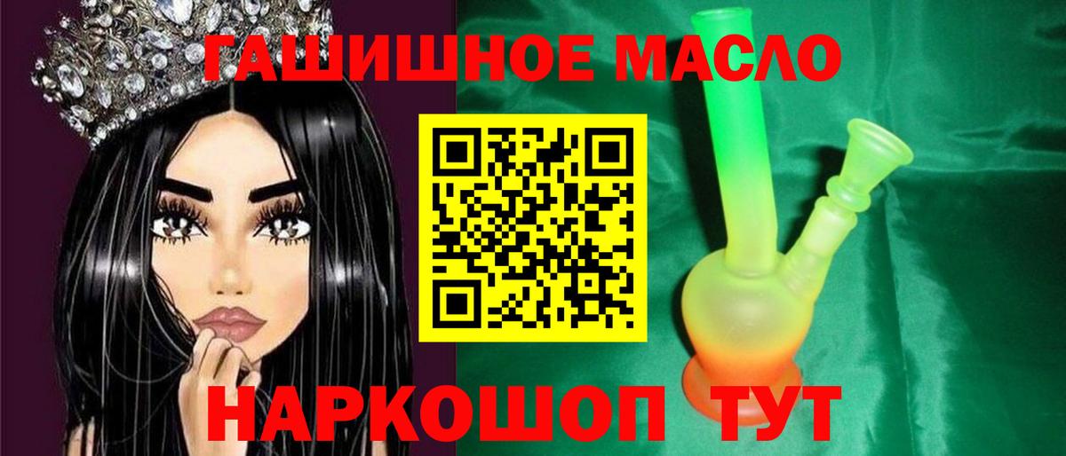 Железногорск  ТГК гашишное масло  Вход с VPN  Дистиллят ТГК гашишное масло 