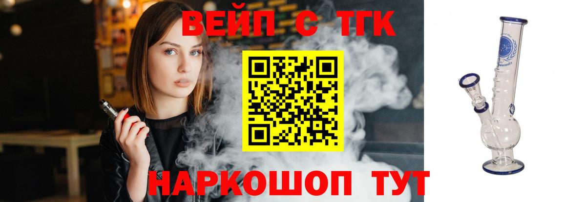 ТГК THC oil Железногорск