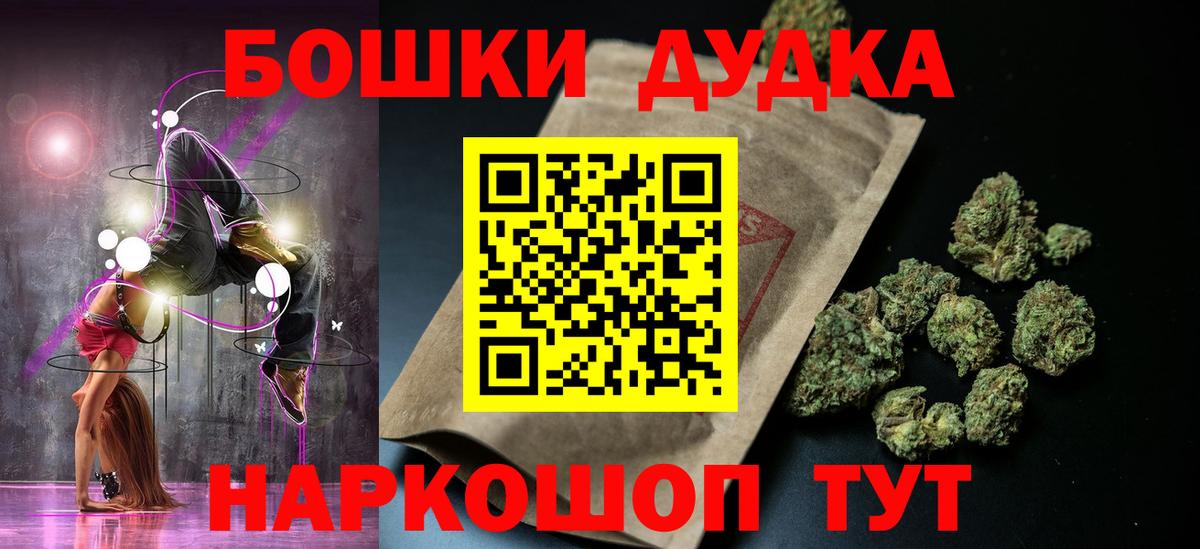 Бошки Шишки марихуана Железногорск