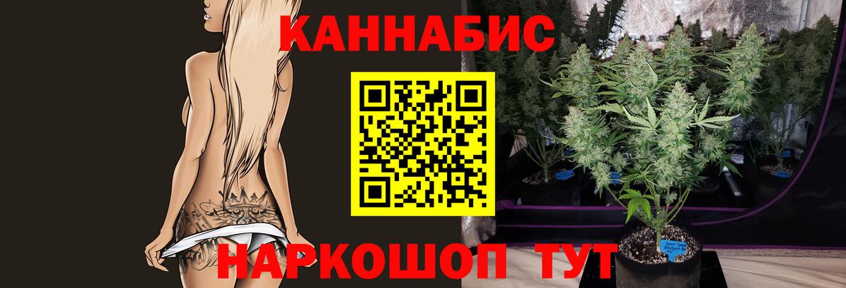 Каннабис AK-47  Марихуана LSD WEED  Вход с VPN  Канабис SATIVA & INDICA  Железногорск 